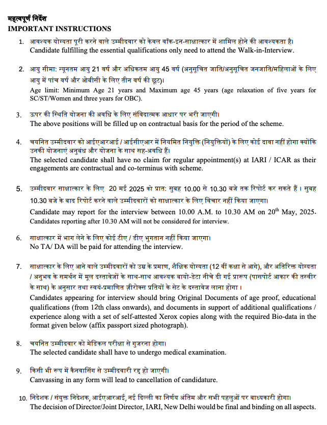 ICAR IARI Recruitment 2025